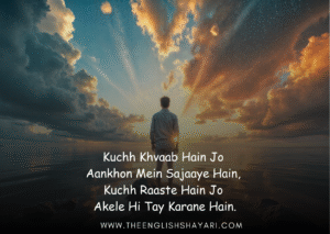 shayari on life