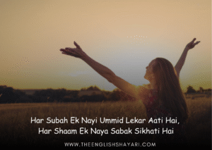 shayari on life
