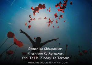 shayari on life