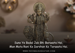 jai mata di shayari