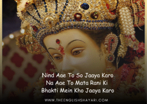 jai mata di shayari