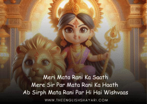 jai mata di shayari