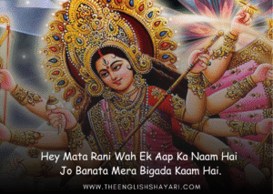jai mata di shayari