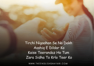 english mein shayari