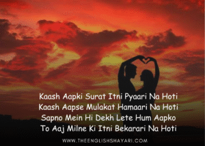 english mein shayari